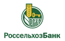 Банк Россельхозбанк в Сергиевском